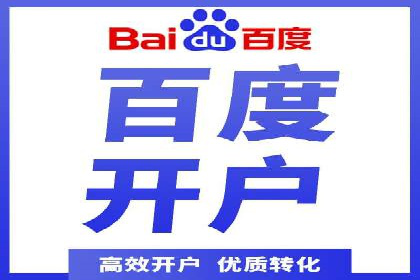 案例分享：如何通过百度推广实现快速引流