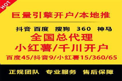 房地产行业SEM外包广告的创意与执行